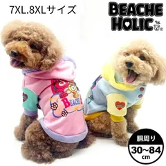 犬服 犬の服 ドッグウェア おしゃれ かわいい あったか　秋冬 裏起毛 小型犬 中型犬 大型犬 BEACHE HOLIC ビーチェホリック 2024年秋冬べー君ベアパーカー 7XL / 8XLサイズ