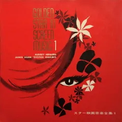 2025年最新】GOLDEN STAR IN SCREEN MUSICの人気アイテム - メルカリ