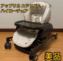 2025年最新】アップリカ ベビー用家具の人気アイテム - メルカリ