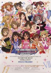 [중고] 포스터 B2판촉 포스터 [CD 아이돌 마스터 신데렐라 걸즈 ANIMATION PROJECT 00 ST@RTER BEST]