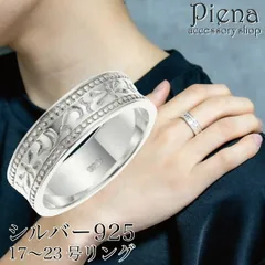 リング メンズ シルバー925 アラベスク 模様 唐草 ミル打ち シンプル お肌に優しい 金属アレルギー対応 オシャレ かっこいい お揃い ペアにも 誕生日 記念日 プレゼント ギフト 送料無料