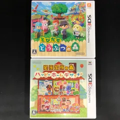 中古 3DS どうぶつの森 2本セット