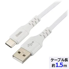 Type-Cケーブル(ロングブッシュ形状/USB Type-A to Type-C/1.5m/ホワイト) (SMT-L15CAS-W)