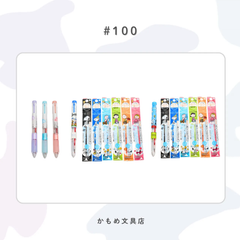 #100 お客様リクエスト品　サラサクリップ関連