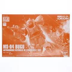 2025年最新】HG 1/144 MS-04 ブグ(ランバ・ラル機) 『機動戦士