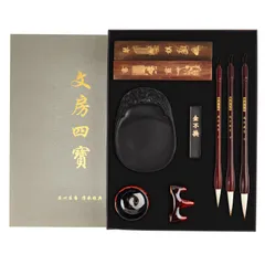 文房四寶 文房四宝 習字セット