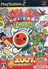 【中古】PS2ソフト 太鼓の達人 -ドカッ!と大盛り七代目-