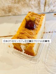 KA☆専用 カットシフォンケーキ12個セット - 創作イタリアン sorriso