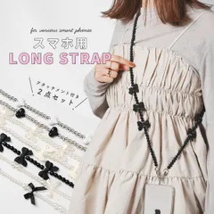 ショルダーストラップ アクセント パール ストラップ スマホストラップ 首掛け 肩掛け 韓国 レディース