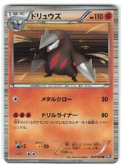 ドリュウズ R BW1 ブラックコレクション 032/053 - メルカリ
