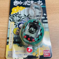 【BANDAIきめつたまごっち】 たんじろうっちカラー
