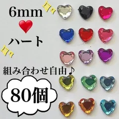 6ｍｍ　アクリル ハート ラインストーン ネイル パーツ 量産型　地雷　高品質