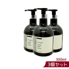 ヴァリジョア グロッシー メイク セラム 300ml ３個セット　Varijoie ディアテック  deartech (0726)のサムネイル
