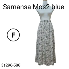 Samansa Mos2 blue ロングスカート フレアスカート マキシ 総柄