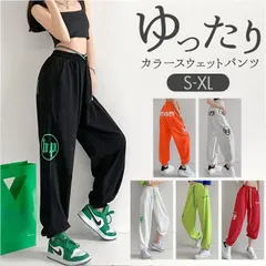 ☆ M ☆ スウェットパンツ レディース カラーパンツ スウェットパンツ レディース イージーパンツ ジョガーパンツ スエットパンツ 長ズボン 部屋着 ロングパンツ パンツ カジュアルパンツ 練習着 ズボン ジョガー ゆったり 体型カバー カジュアル イージー