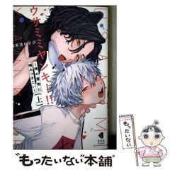 中古】 パパが殺される！ （創元推理文庫） / フレドリック
