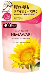 【3セット】 ディアボーテ　オイルインコンディショナー（グロス＆リペア）　詰替用  【コンディショナー・リンス】