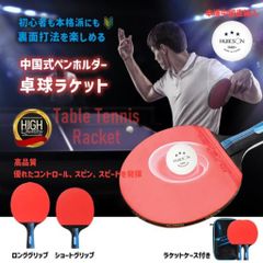 卓球ラケット シェークハンド 7枚合板 保護フィルム ケース付き 送料無料