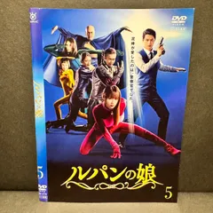 2024年最新】ルパンの娘 dvdの人気アイテム - メルカリ 2024年最新】ルパンの娘 dvdの人気アイテム - メルカリ