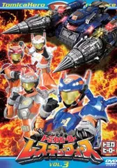 2025年最新】トミカヒーロー レスキューフォース dvdの人気