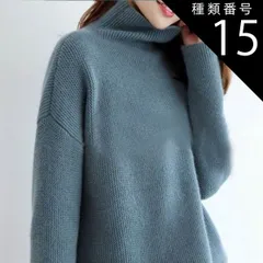 種類15：ブルー/XL ハイネック オーバーサイズ トップス セーター 袖あり 長袖 萌袖 ハイネック ストレート ふわふわ リブ 編み込み かわいい 大人可愛い きれいめ シンプル カジュアル 大人 上品 おしゃれ お洒落 大人女子 ラフ ルーズ モード系 