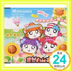 ハム太郎 ミニハムず ダンシングオルゴール Amazon | とっとこハム太郎 オルゴール 2003 日本限定