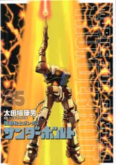 2025年最新】ガンダムサンダーボルト 25の人気アイテム - メルカリ