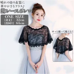 ☆ ボレロ kwedb03 結婚式 ショール ボレロ レース フォーマル ケープ風 かぶり 披露宴 パーティー 二次会 パーティ 発表会 パーティードレス 花柄 フラワー スカラップ 肩掛け 春 夏 春夏 おしゃれ シンプル かわいい 可愛い トップス
