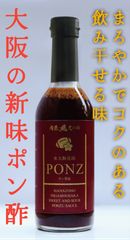 pon酢 東大阪花園PONZ（ポン酢） - メルカリ