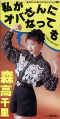 2025年最新】森高千里 レコードの人気アイテム - メルカリ