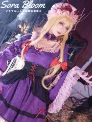 2025年最新】東方project コスプレ 八雲紫の人気アイテム - メルカリ 2025年最新】東方project コスプレ 八雲紫の人気アイテム - メルカリ
