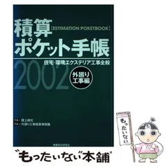 2024年最新】積算資料ポケットの人気アイテム - メルカリ