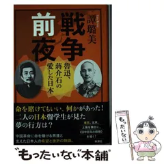 2023年最新】蒋介石の人気アイテム - メルカリ