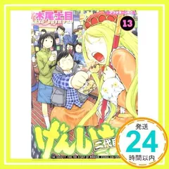 2024年最新】げんしけん二代目 四の人気アイテム - メルカリ