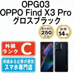 中古】 OPG03 OPPO Find X3 Pro グロスブラック SIMフリー 本体