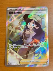 カ*】様 【PSA10】 冒険家の発見 sr メルタン ar 2点 2025年最新】冒険家の発見 srの人気アイテム - メルカリ