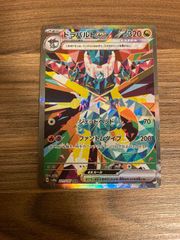 ドラパルトex sar