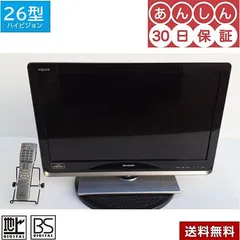 2022年最新】lc-26dz3の人気アイテム - メルカリ 2022年最新】lc-26dz3の人気アイテム - メルカリ