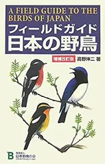 【中古】 野鳥の調査 バードカウント入門/東洋館出版社/松田道生 中古】 野鳥の調査 バードカウント入門/東洋館出版社/松田道生