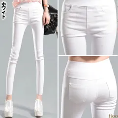 ホワイト スーパーストレッチ 透けにくい カラーパンツ ズボン レギンス