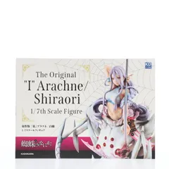 KDcolle 蜘蛛ですが、なにか？原作版 私 アラクネ 白織 特典付き Amazon | KDcolle『蜘蛛ですが、なにか？』 原作版 「私」アラクネ/白