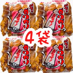 ‼️人気商品‼️沖縄・いちゃがりがり(４袋２０本)・沖縄珍味