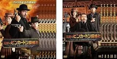 2025年最新】荒野のピンカートン探偵社の人気アイテム - メルカリ