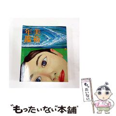 中古】 ファン・ジニ 下 / ホン・ソクチュン、柳京一 / 朝日新聞
