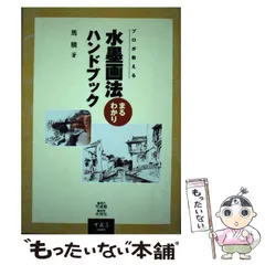 2026年最新】馬驍の人気アイテム - メルカリ