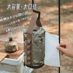 キッチンペーパーホルダー アウトドアキッチンペーパーホルダー 2WAY 吊るせる 壁掛け 収納 携帯 迷彩 インテリア キャンプ 取っ手