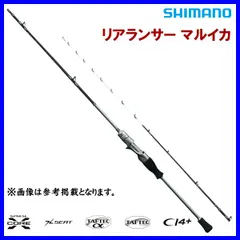 ANALYSTAR マルイカ マルチ船竿　値下げしました DAIWA（釣り） 船竿 ダイワ 20 アナリスターマルイカ マルチ