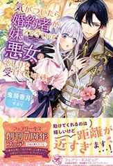 １着でも送料無料】 恋愛小説 ノーチェ フェアリーキス アイリスネオ