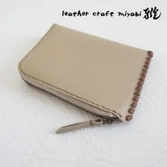 new type♪《牛革》Ｌ字ファスナー・コインケース・シュリンクレザー・クリーム・0508