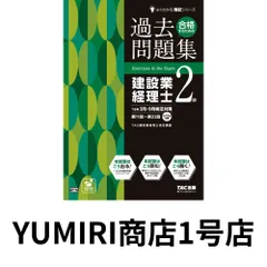 建設業経理士2級テキスト問題集セット ≪10月17日（金）正午販売開始予定≫建設業経理士2級出題